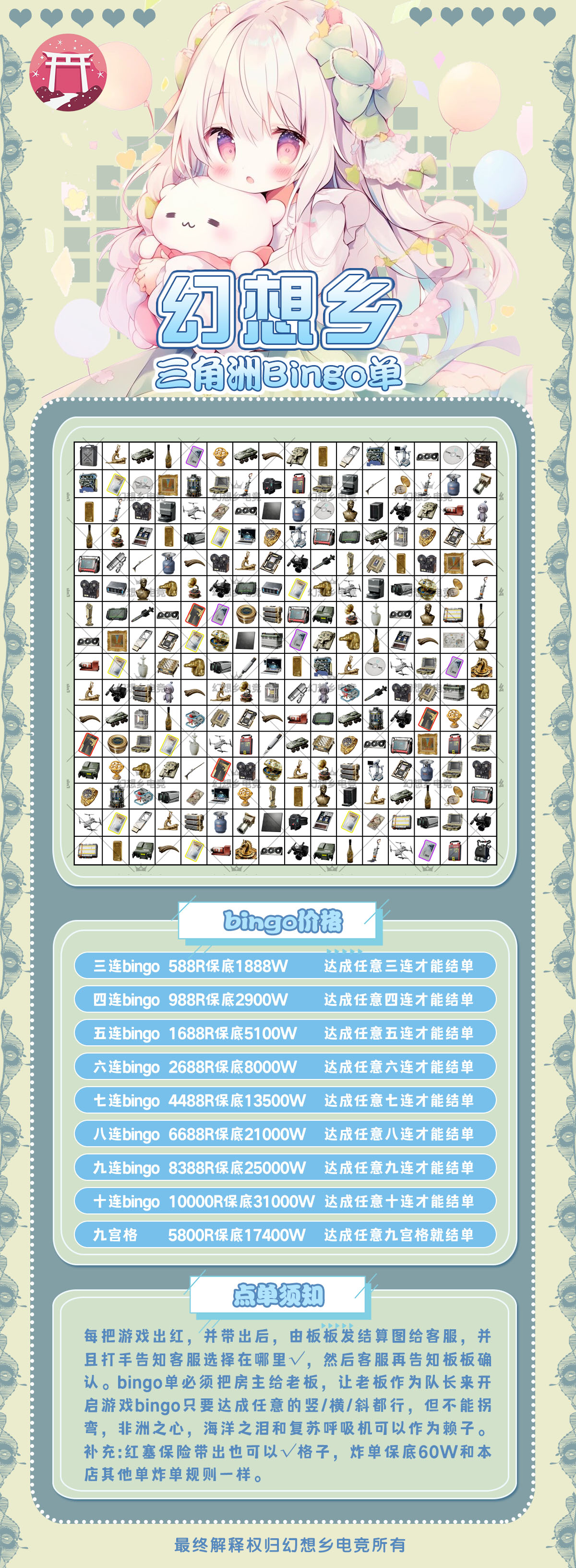 Bingo 单海报