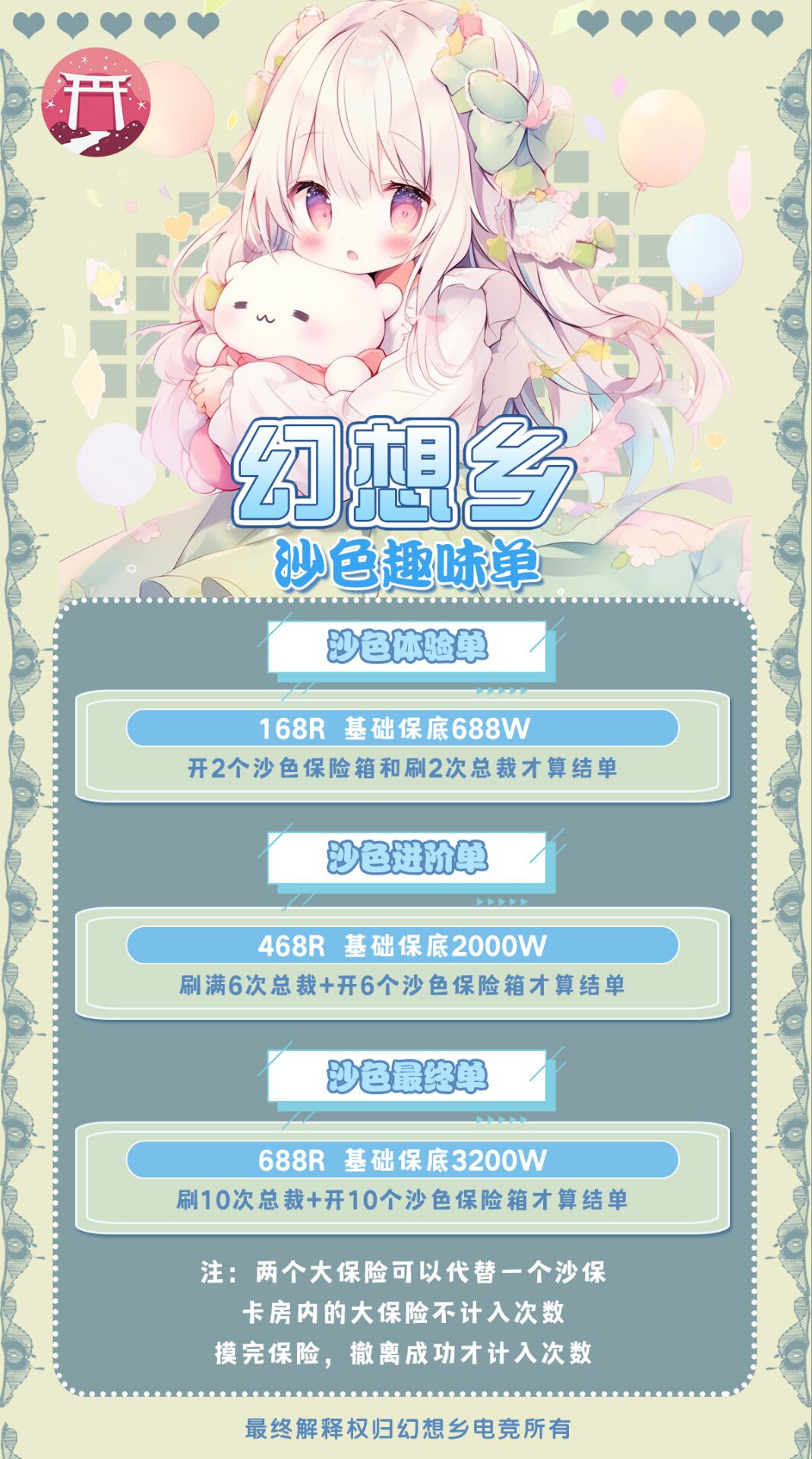 沙色趣味单海报
